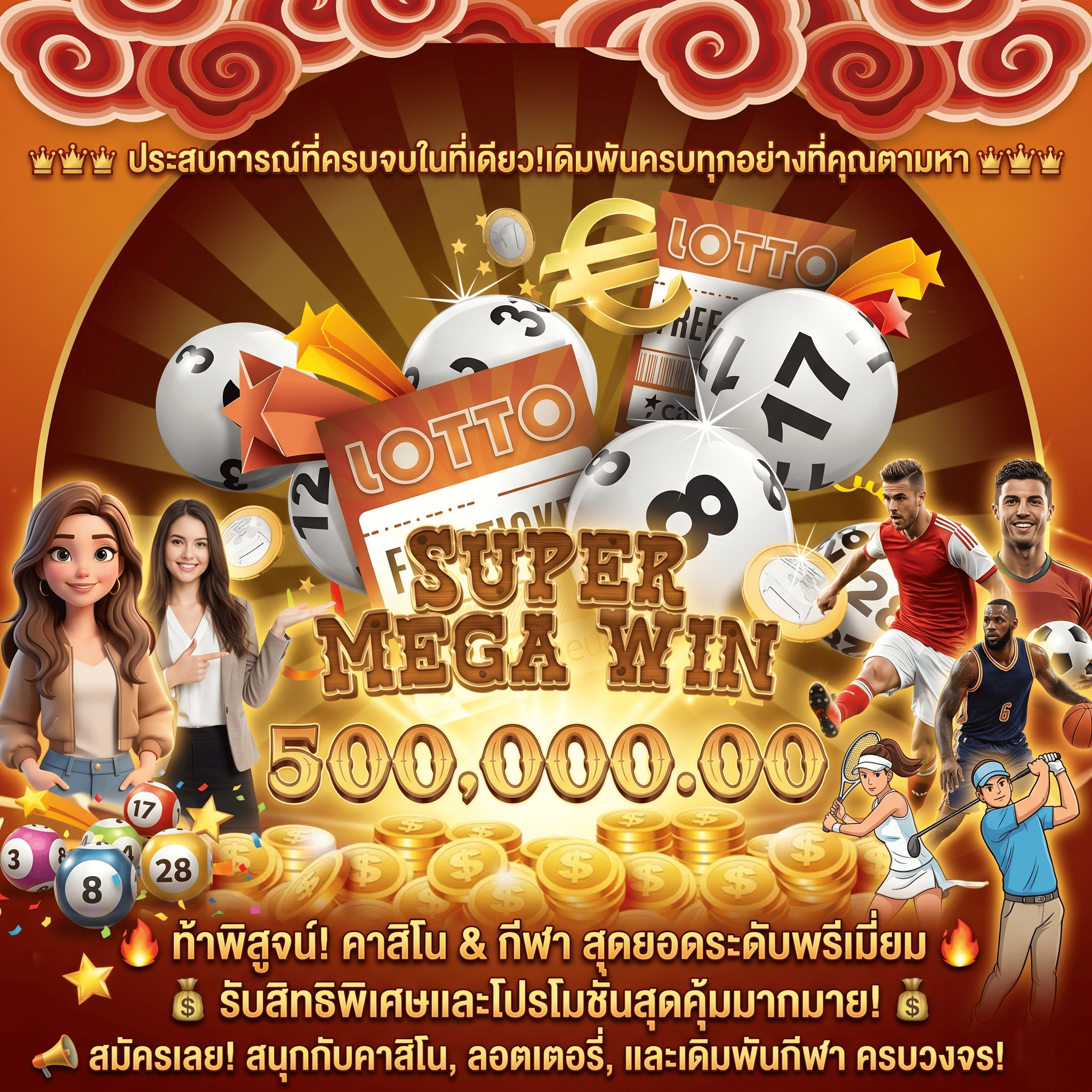 หน้าจออินเทอร์เฟซ p569 บนสมาร์ทโฟนแสดงความลื่นไหล