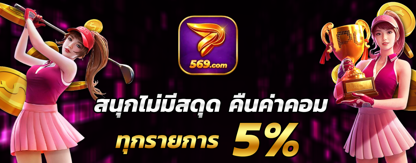ปกช้อน 2 1bs